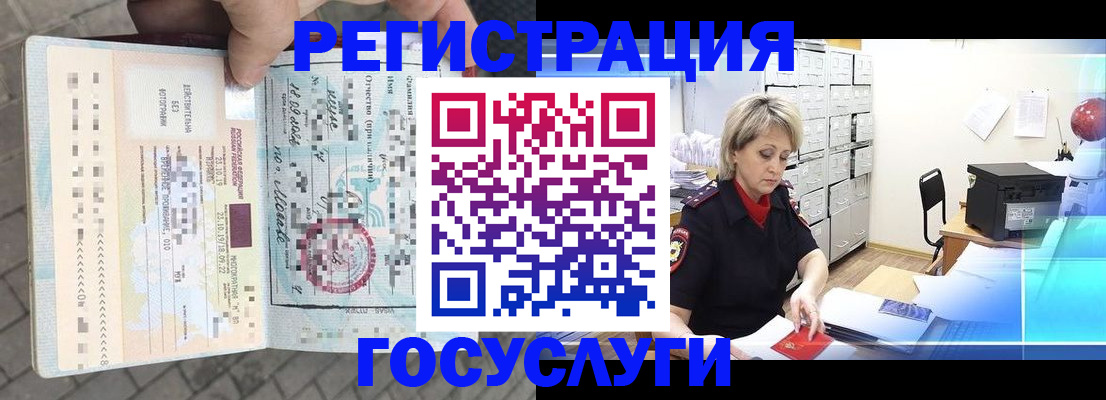 временная регистрация недорого в Кунгуре