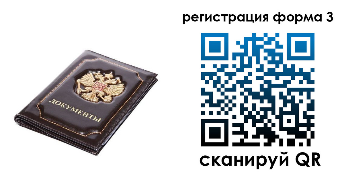 прописка от собственника в Кунгуре