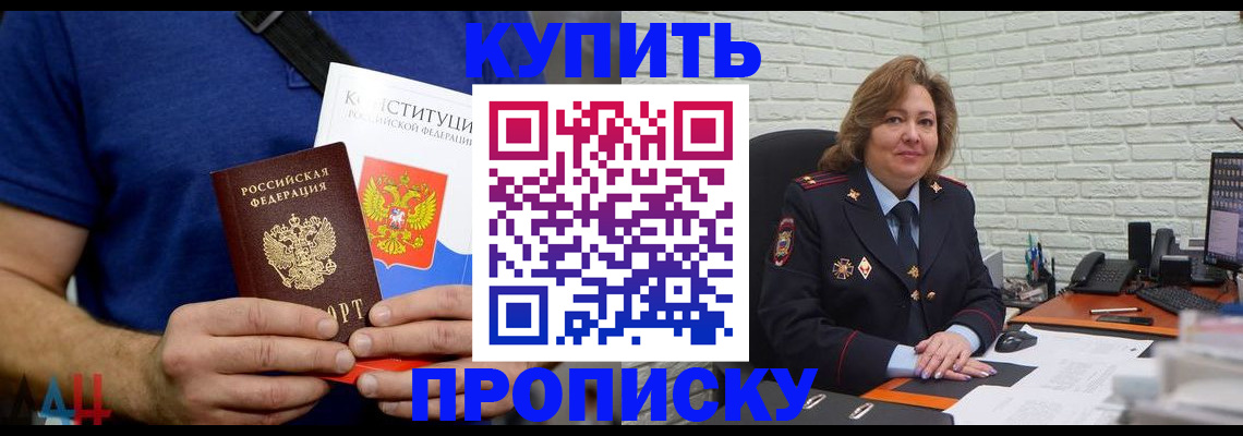 временная регистрация купить в Кунгуре