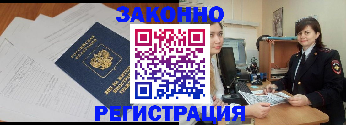 прописка от собственника в Кунгуре