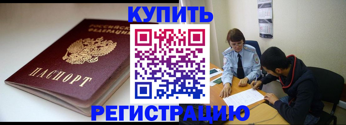 прописка 2025 в Кунгуре