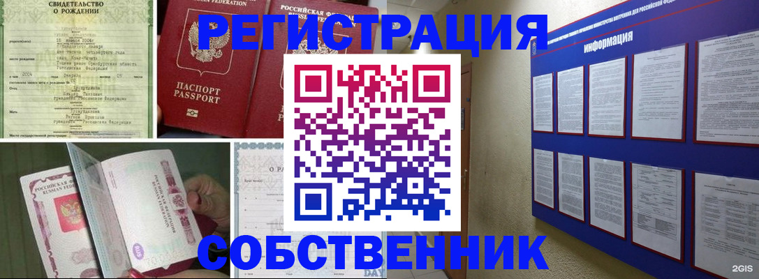 временная регистрация гарантия в Кунгуре